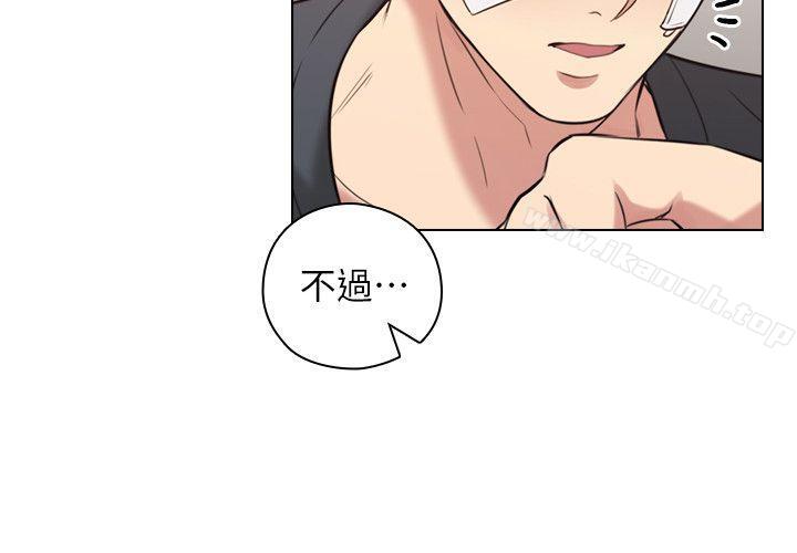 第53话-帮我亲这里-老师,好久不见-李周元,头枕（第17张）