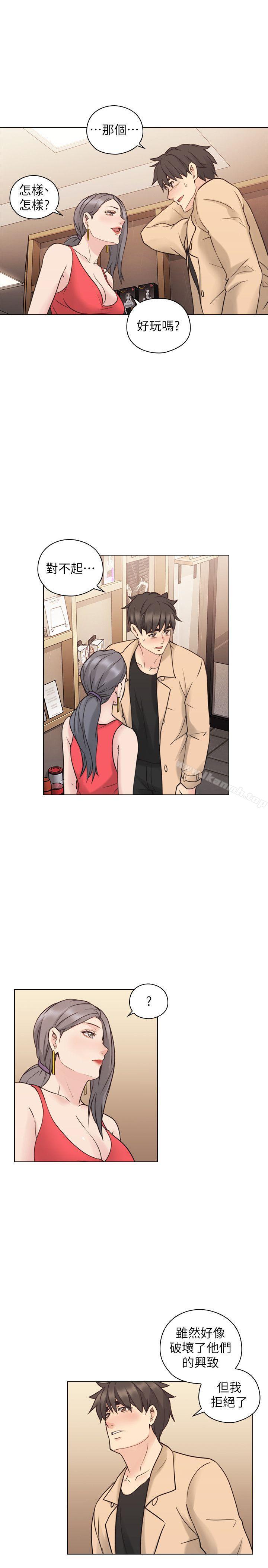 第55话-你想试试看吗?-老师,好久不见-李周元,头枕（第23张）