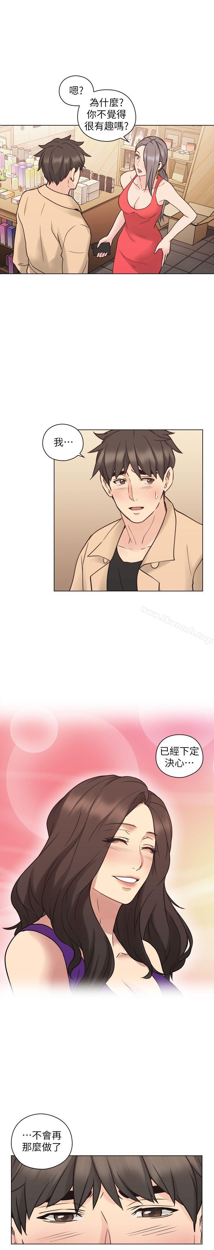 第55话-你想试试看吗?-老师,好久不见-李周元,头枕（第25张）