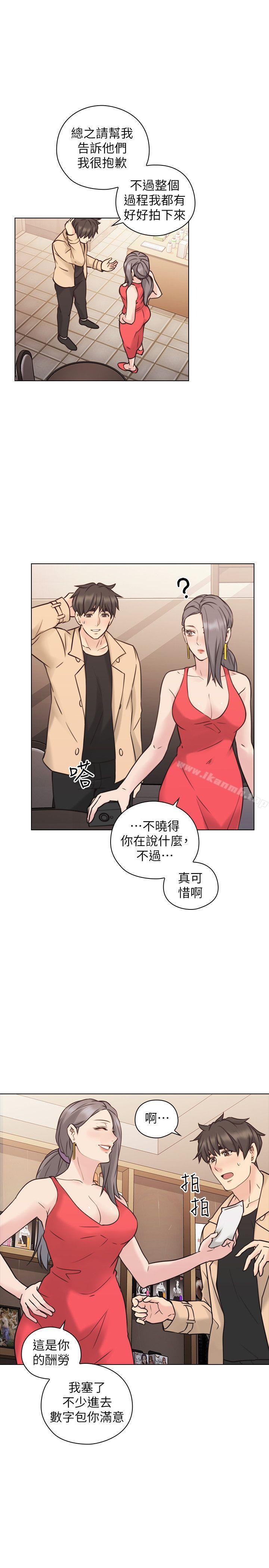 第55话-你想试试看吗?-老师,好久不见-李周元,头枕（第27张）