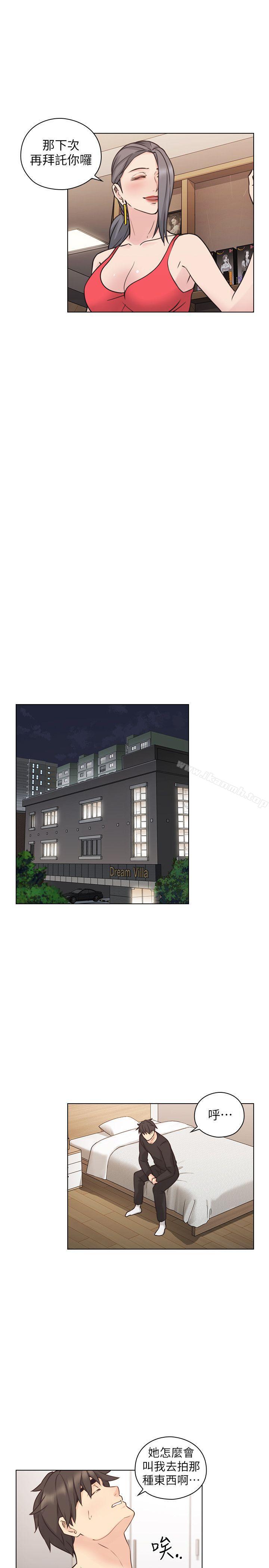 第55话-你想试试看吗?-老师,好久不见-李周元,头枕（第29张）