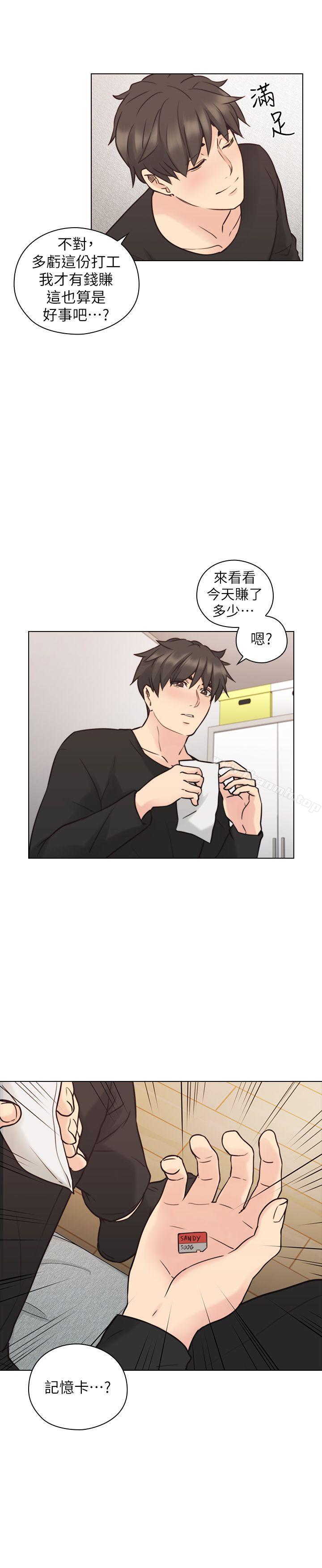 第55话-你想试试看吗?-老师,好久不见-李周元,头枕（第31张）