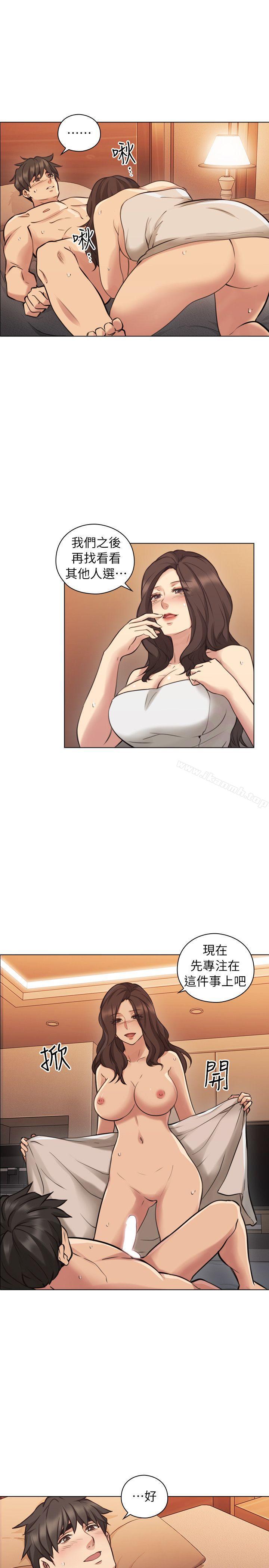 第56话-不明来电-老师,好久不见-李周元,头枕（第17张）