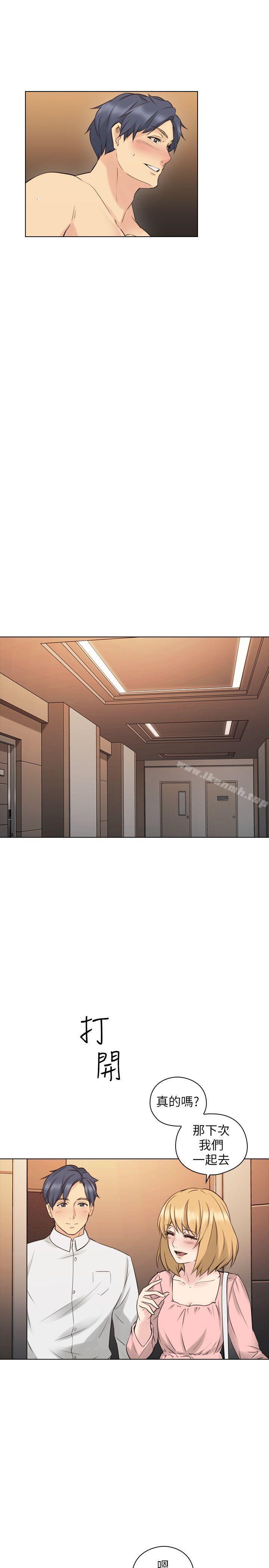 第57话-熙胜的阴谋-老师,好久不见-李周元,头枕（第13张）