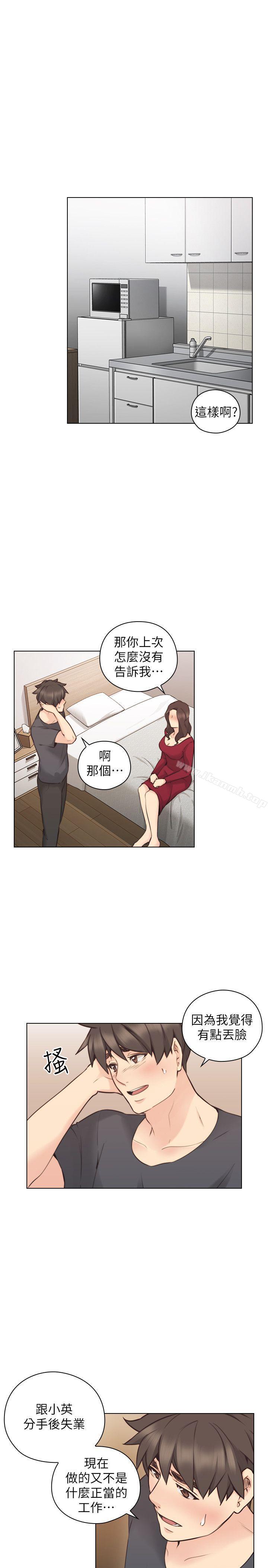 第58话-影片里的秘密-老师,好久不见-李周元,头枕（第15张）