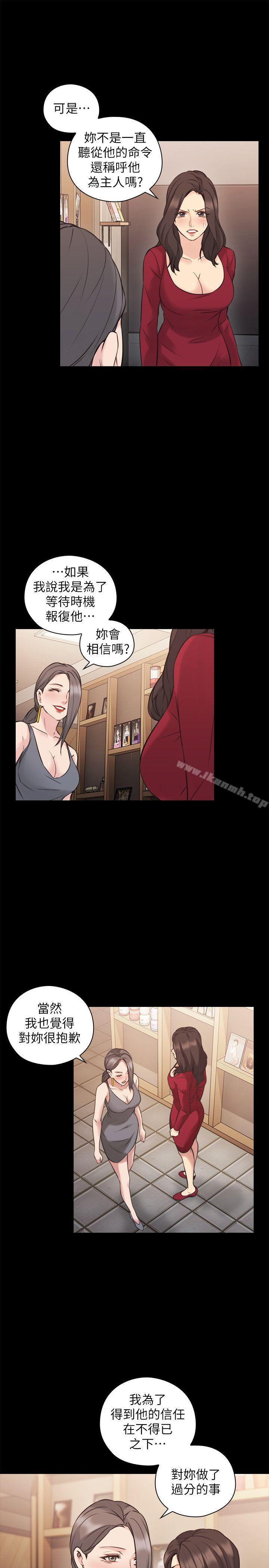 第60话-浮上檯面的真相-老师,好久不见-李周元,头枕（第10张）