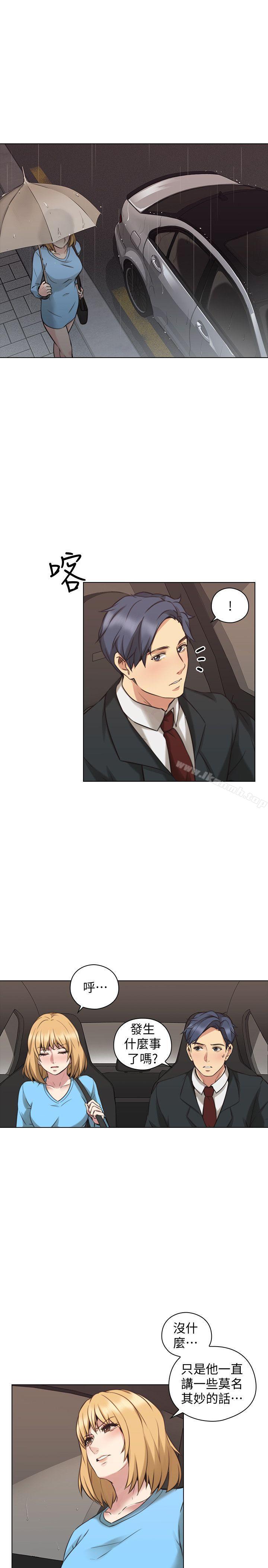 第61话-变心的贤民-老师,好久不见-李周元,头枕（第11张）