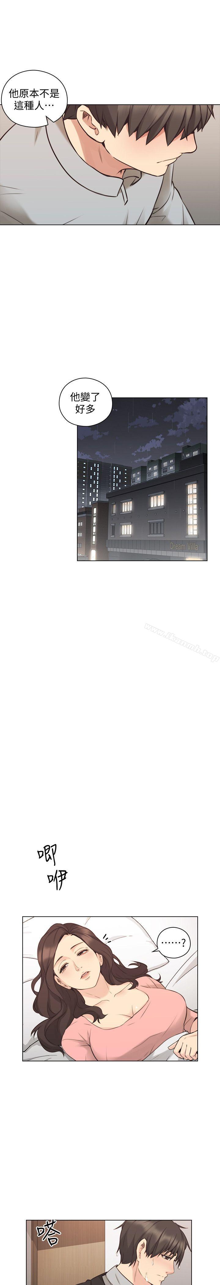 第61话-变心的贤民-老师,好久不见-李周元,头枕（第13张）