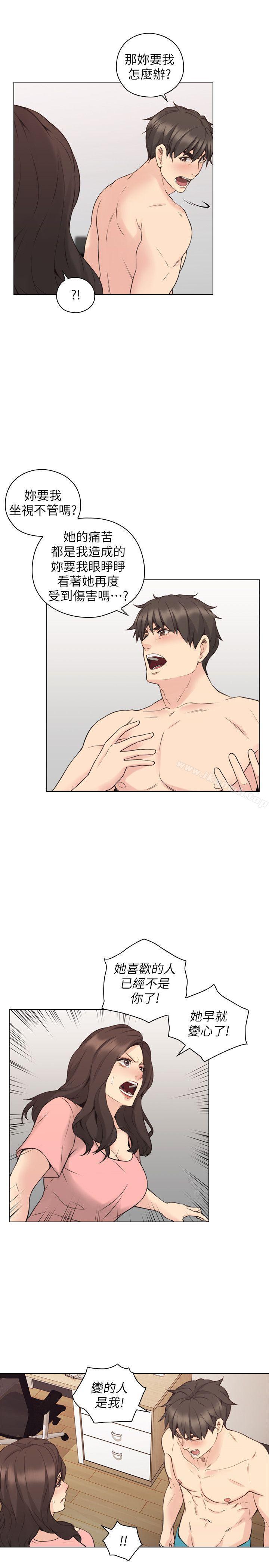 第61话-变心的贤民-老师,好久不见-李周元,头枕（第17张）