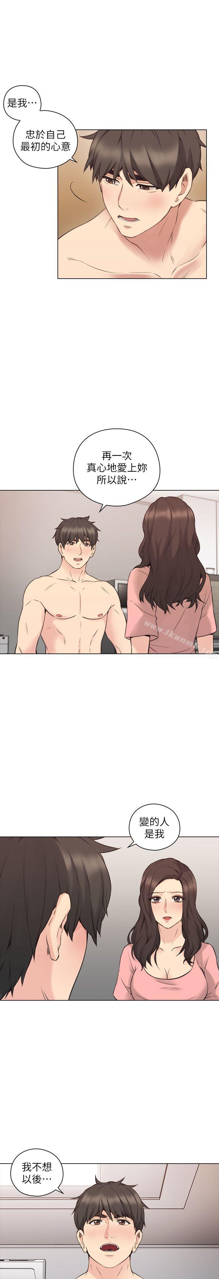 第61话-变心的贤民-老师,好久不见-李周元,头枕（第19张）