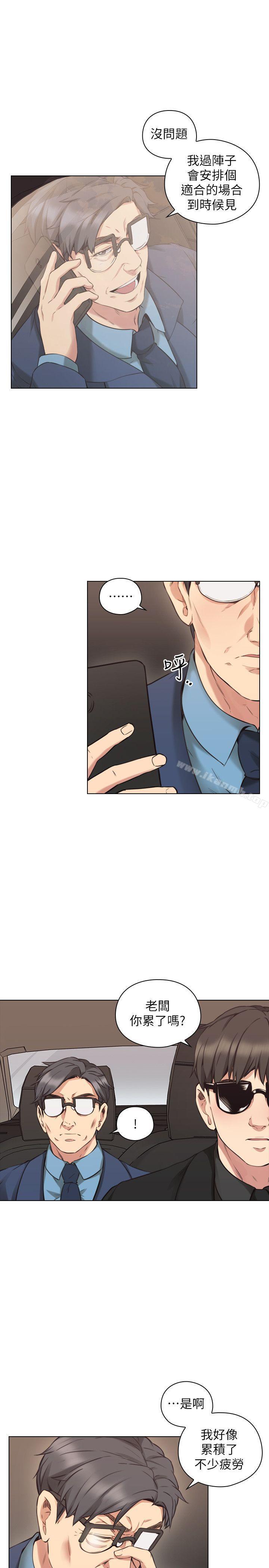 第62话-好想跟你做-老师,好久不见-李周元,头枕（第6张）