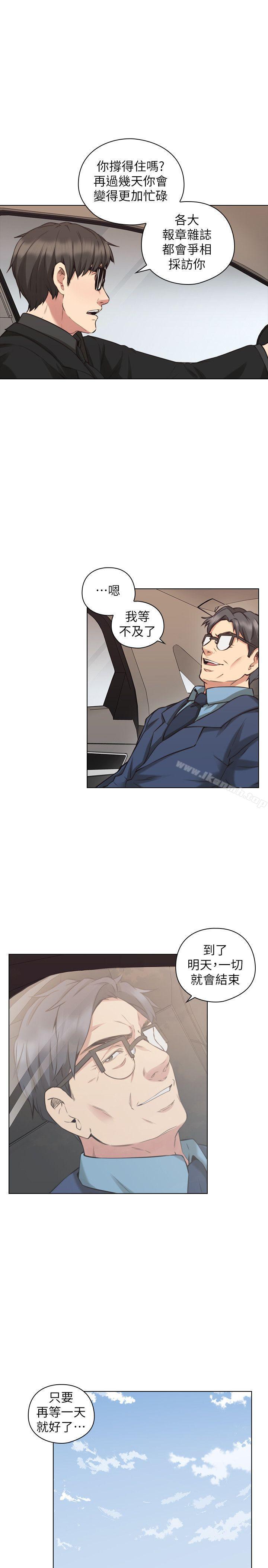 第62话-好想跟你做-老师,好久不见-李周元,头枕（第8张）