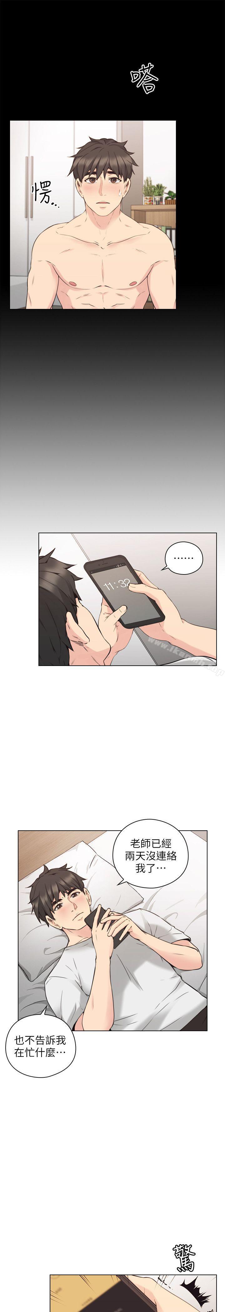 第62话-好想跟你做-老师,好久不见-李周元,头枕（第12张）