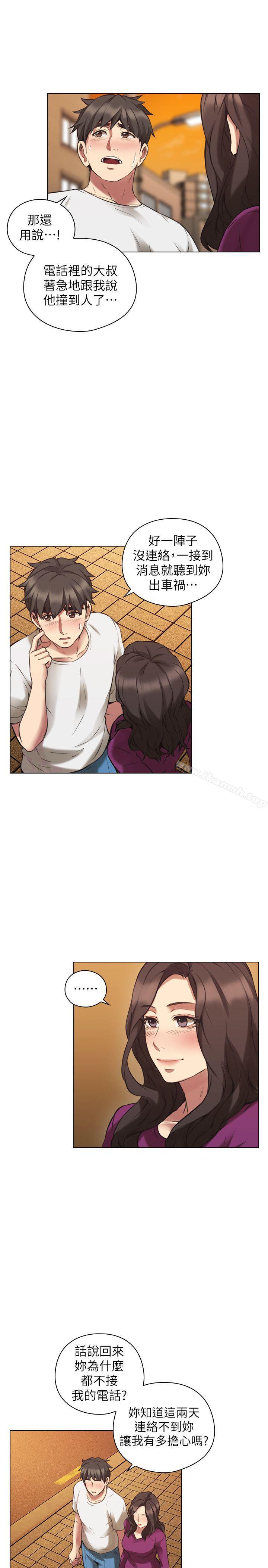 第62话-好想跟你做-老师,好久不见-李周元,头枕（第20张）