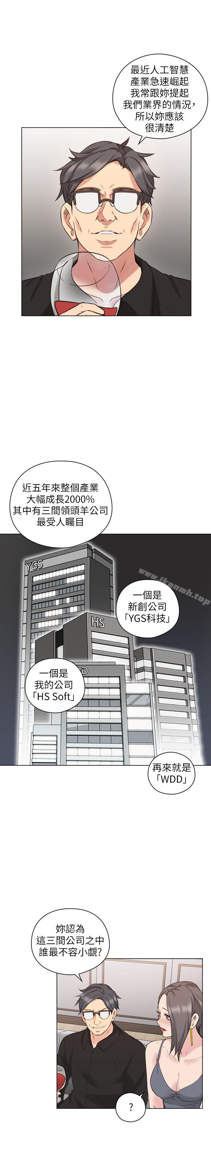第63话-老师的惊人之举-老师,好久不见-李周元,头枕（第9张）