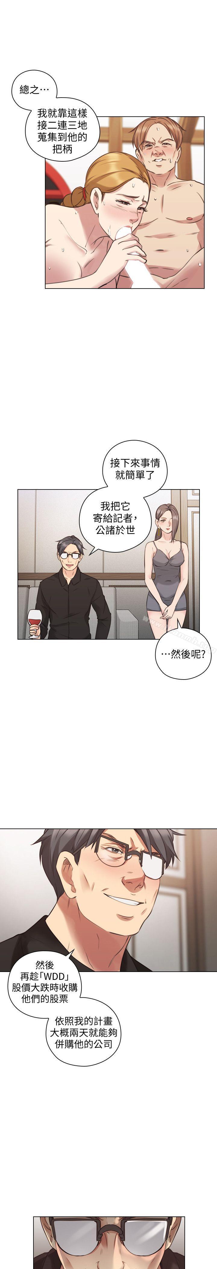 第63话-老师的惊人之举-老师,好久不见-李周元,头枕（第16张）
