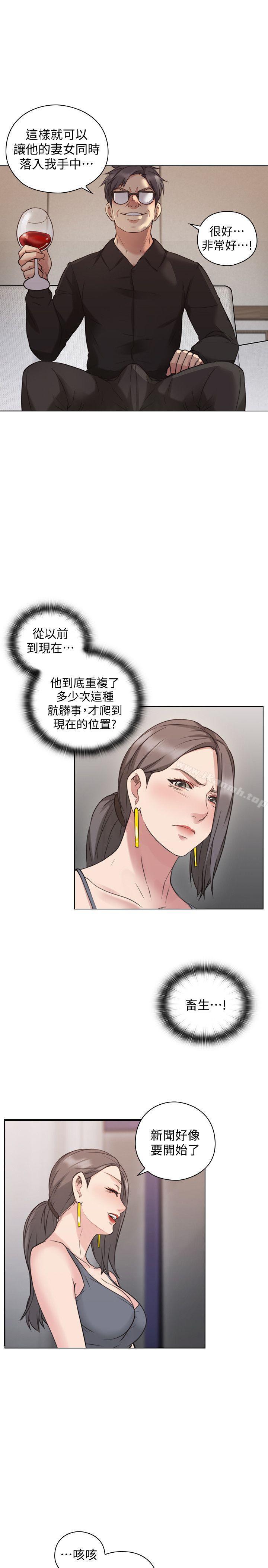 第63话-老师的惊人之举-老师,好久不见-李周元,头枕（第18张）