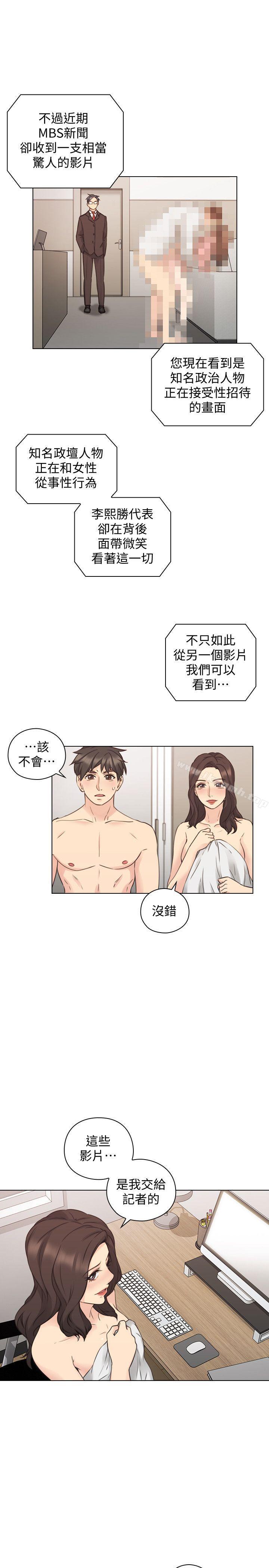 第63话-老师的惊人之举-老师,好久不见-李周元,头枕（第24张）