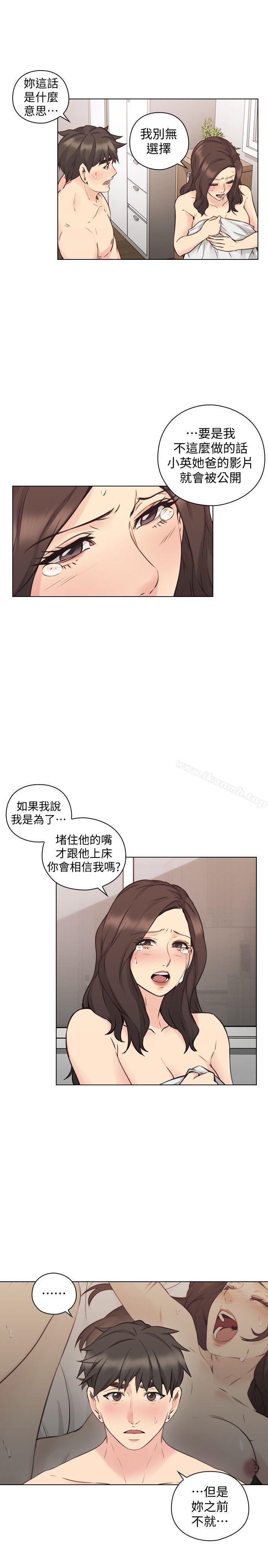 第63话-老师的惊人之举-老师,好久不见-李周元,头枕（第28张）