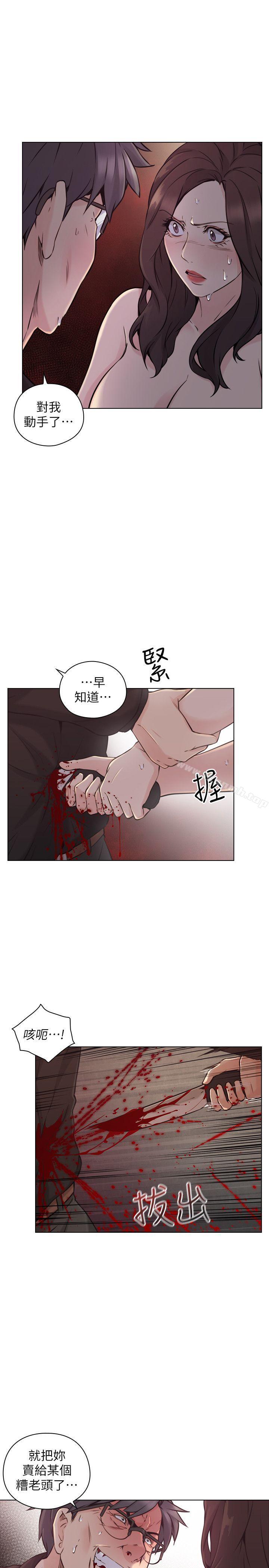 最终话-最后的胜利者-老师,好久不见-李周元,头枕（第6张）