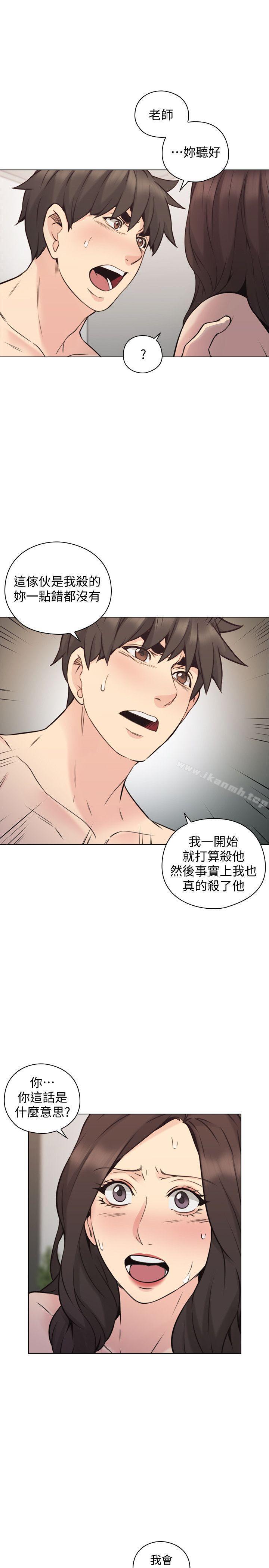 最终话-最后的胜利者-老师,好久不见-李周元,头枕（第12张）