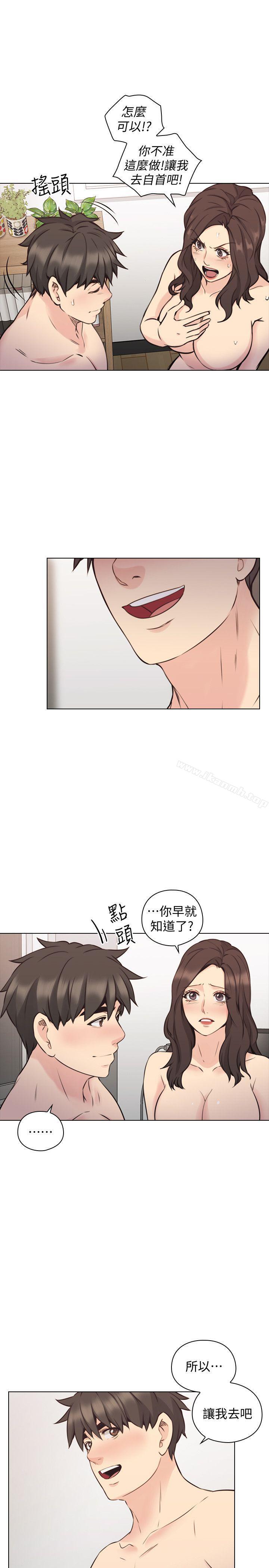 最终话-最后的胜利者-老师,好久不见-李周元,头枕（第14张）