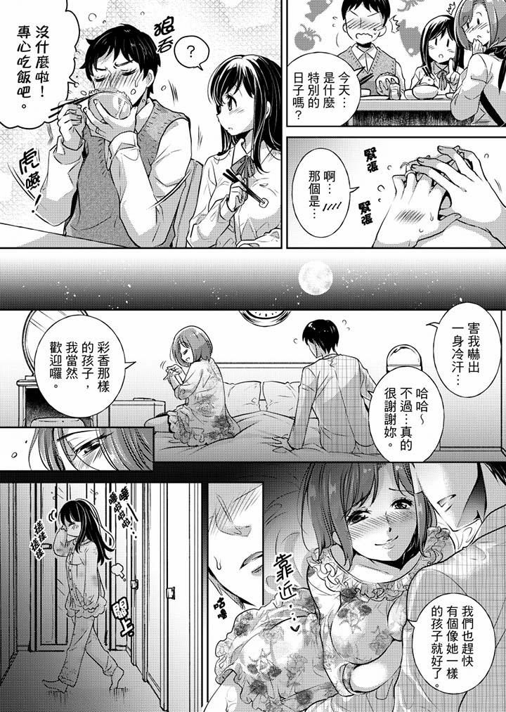 第1话-「老师，求你给我一些温暖吧…」～少女纯洁破碎的一夜-Fujiko Momoshika（第4张）