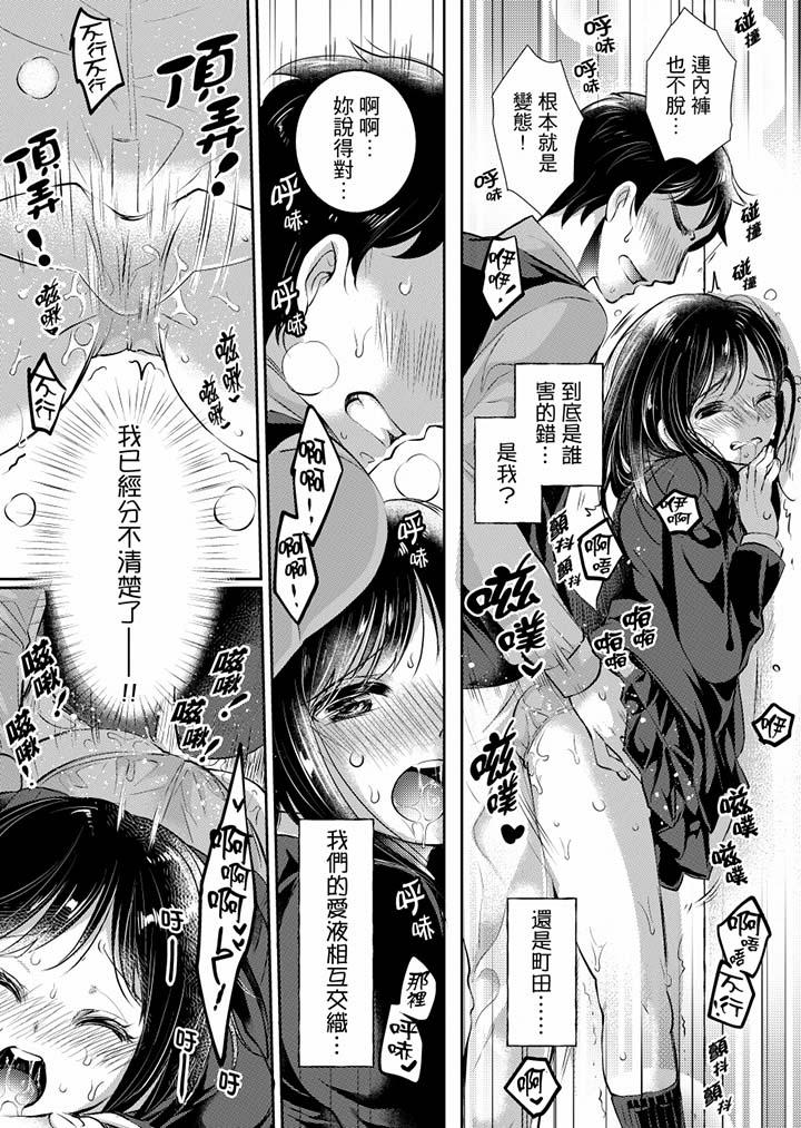 第4话-「老师，求你给我一些温暖吧…」～少女纯洁破碎的一夜-Fujiko Momoshika（第7张）