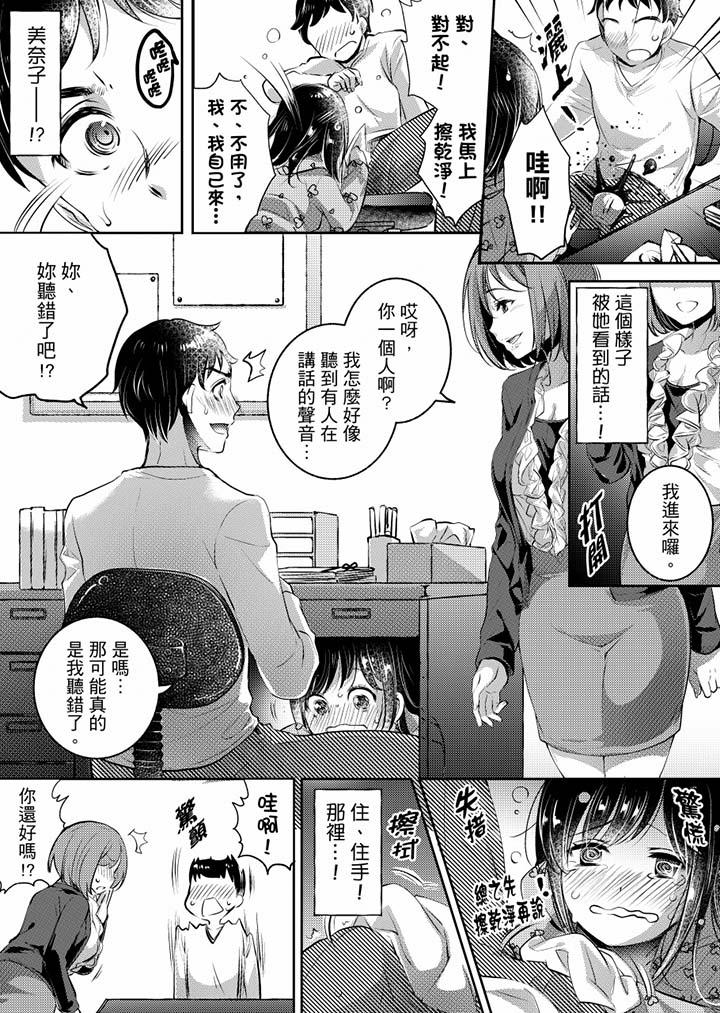 第4话-「老师，求你给我一些温暖吧…」～少女纯洁破碎的一夜-Fujiko Momoshika（第12张）
