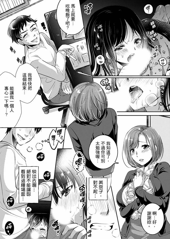 第4话-「老师，求你给我一些温暖吧…」～少女纯洁破碎的一夜-Fujiko Momoshika（第15张）