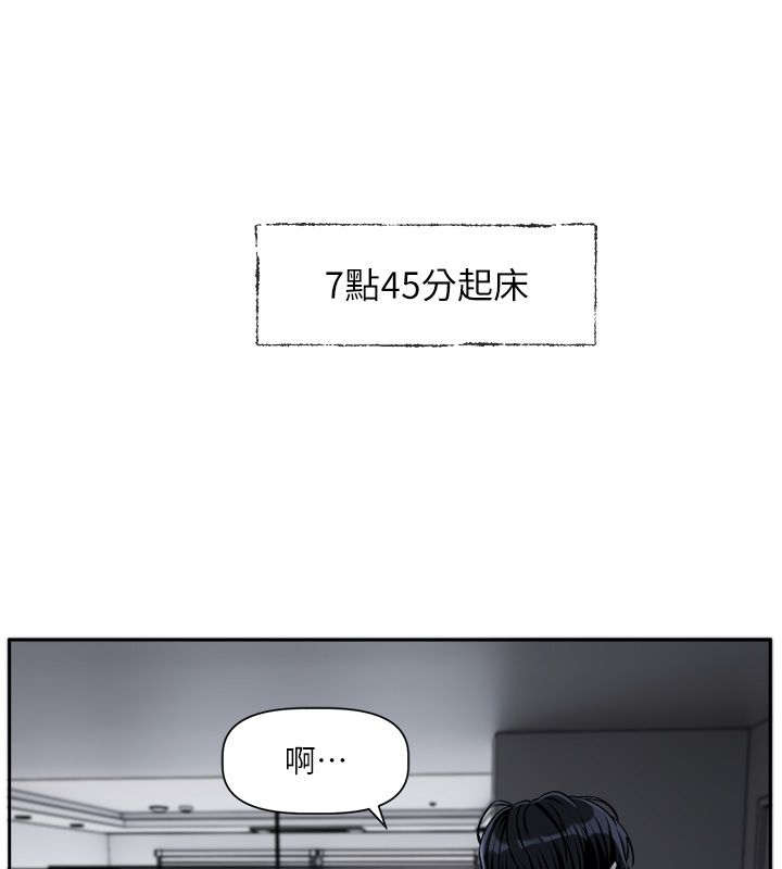 第1话-身兼多职的总监-恋爱版本更新中-QRQ（第2张）