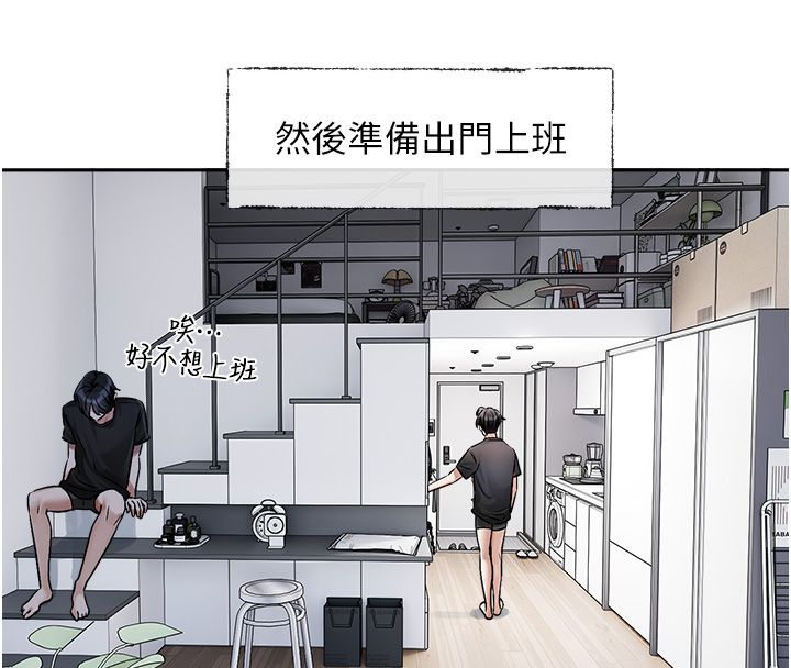 第1话-身兼多职的总监-恋爱版本更新中-QRQ（第4张）