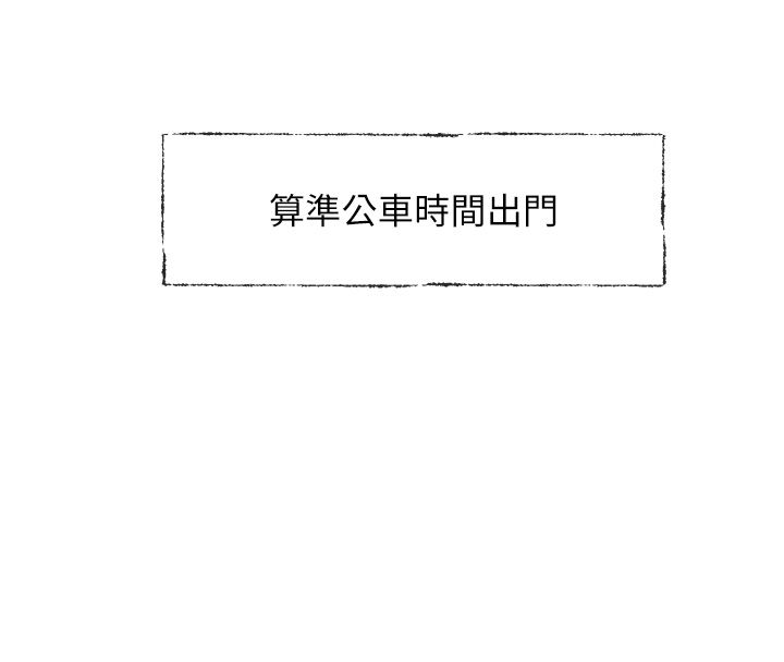 第1话-身兼多职的总监-恋爱版本更新中-QRQ（第8张）