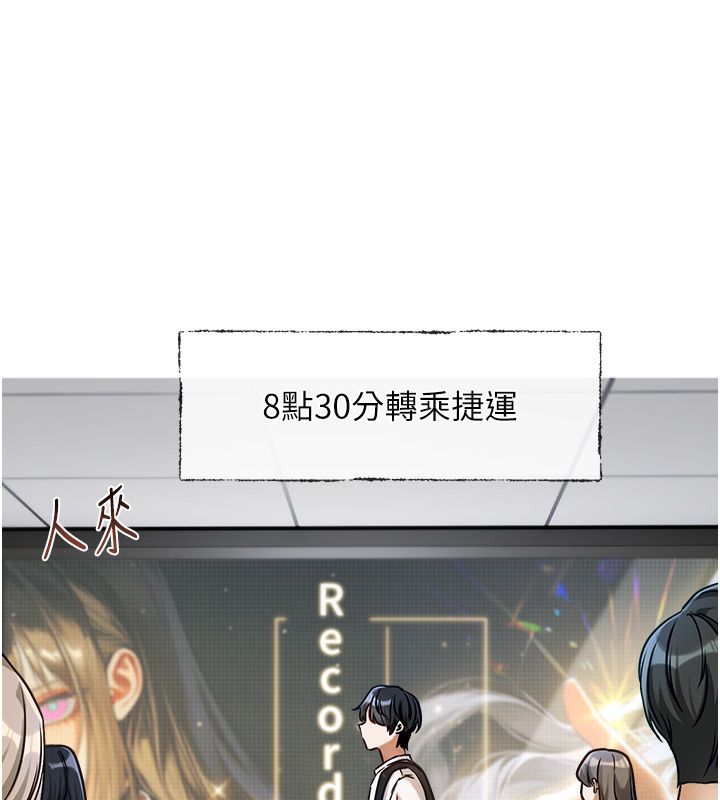 第1话-身兼多职的总监-恋爱版本更新中-QRQ（第17张）