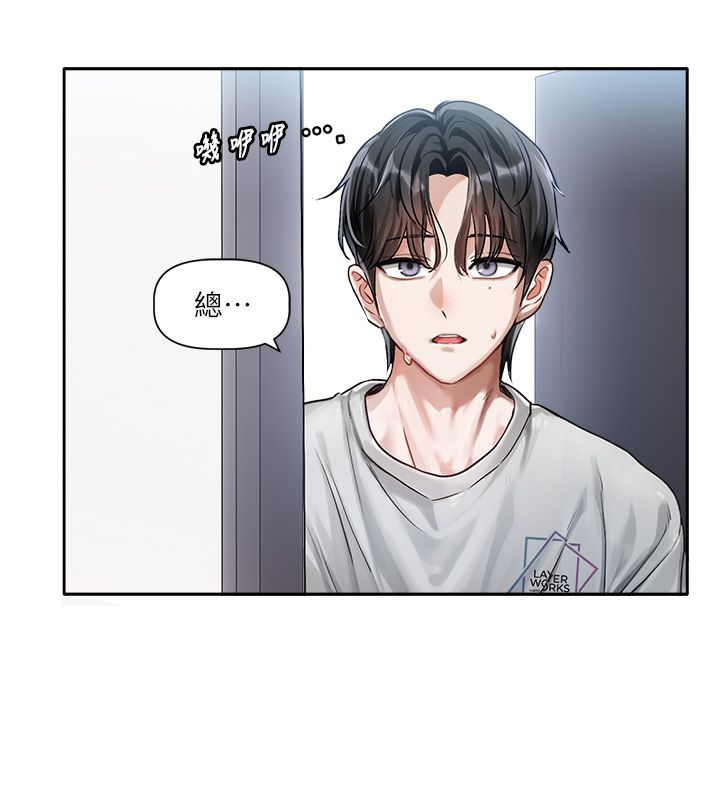 第2话-火热的更衣室-恋爱版本更新中-QRQ（第10张）