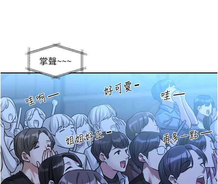 第3话-要来我房间喝一杯吗?-恋爱版本更新中-QRQ（第4张）