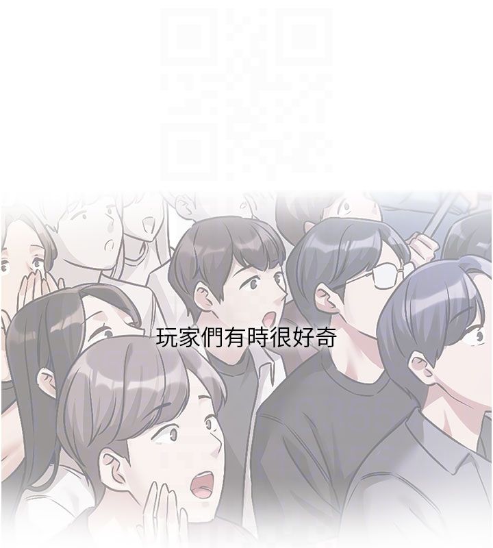 第3话-要来我房间喝一杯吗?-恋爱版本更新中-QRQ（第18张）