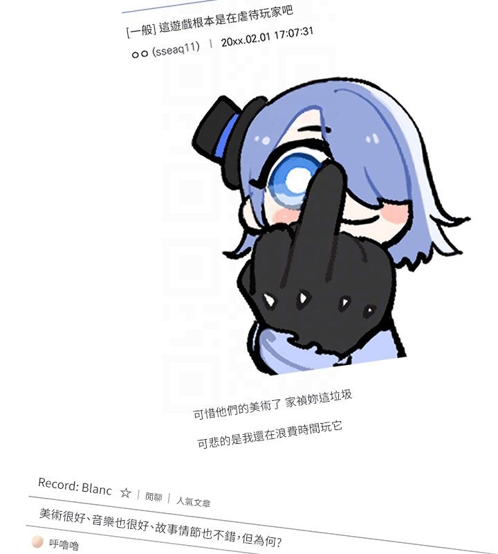 第3话-要来我房间喝一杯吗?-恋爱版本更新中-QRQ（第20张）