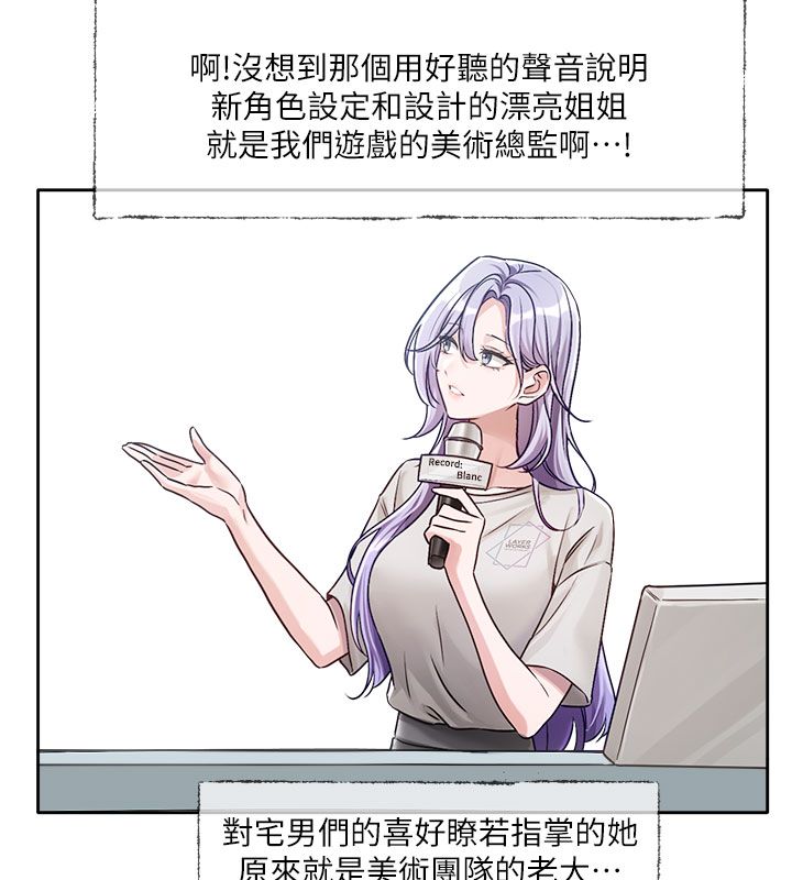 第3话-要来我房间喝一杯吗?-恋爱版本更新中-QRQ（第23张）