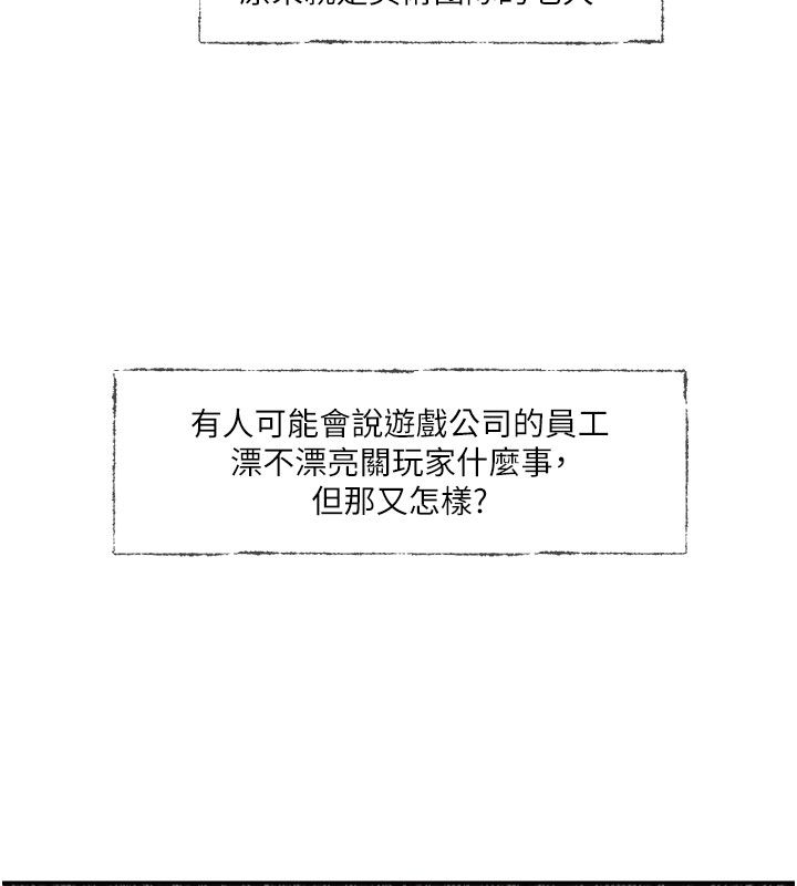 第3话-要来我房间喝一杯吗?-恋爱版本更新中-QRQ（第24张）