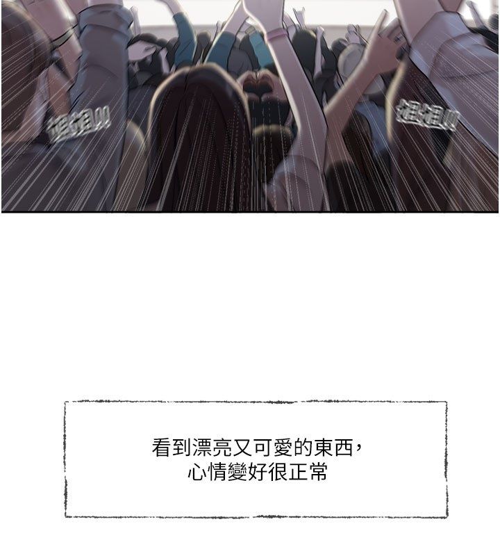 第3话-要来我房间喝一杯吗?-恋爱版本更新中-QRQ（第26张）