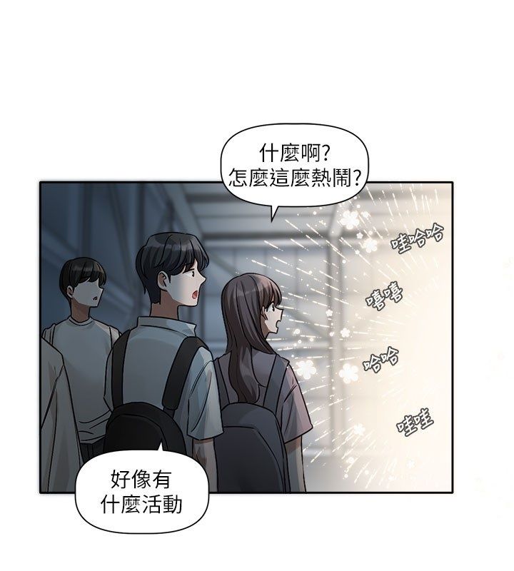 第3话-要来我房间喝一杯吗?-恋爱版本更新中-QRQ（第27张）
