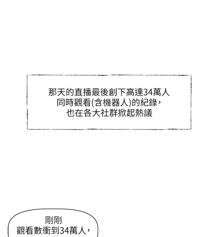 第3话-要来我房间喝一杯吗?-恋爱版本更新中-QRQ（第28张）
