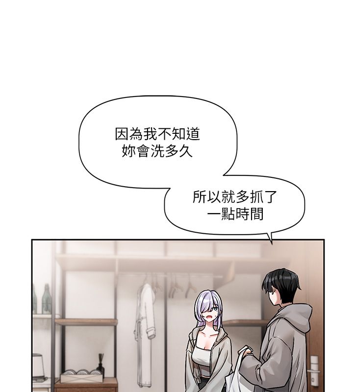 第4话-不合时宜的正装打扮-恋爱版本更新中-QRQ（第16张）