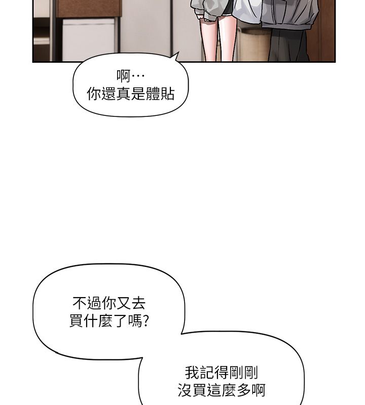 第4话-不合时宜的正装打扮-恋爱版本更新中-QRQ（第17张）
