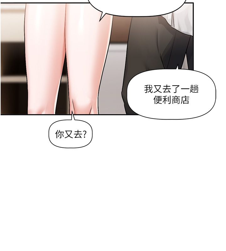 第4话-不合时宜的正装打扮-恋爱版本更新中-QRQ（第18张）
