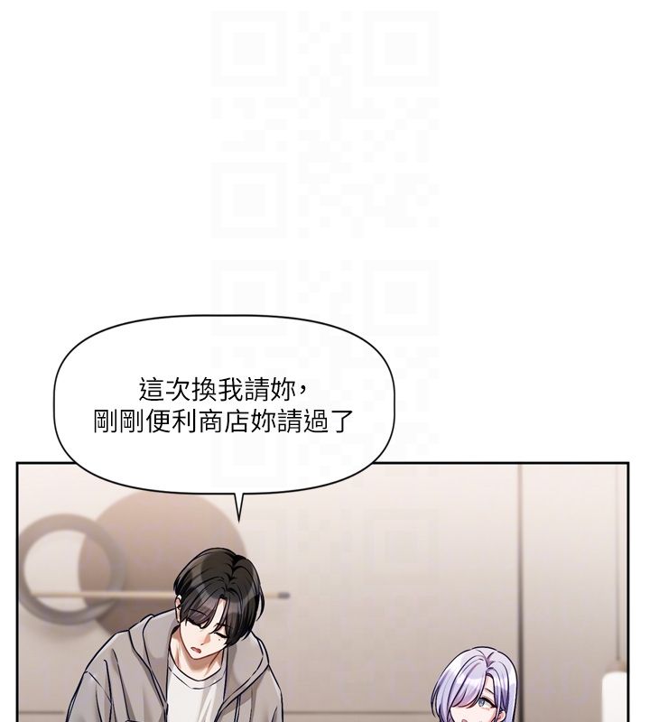 第5话-去超商买保险套的女人-恋爱版本更新中-QRQ（第17张）