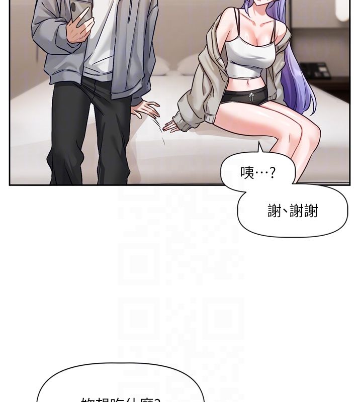 第5话-去超商买保险套的女人-恋爱版本更新中-QRQ（第18张）
