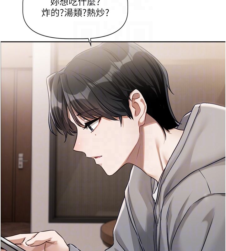 第5话-去超商买保险套的女人-恋爱版本更新中-QRQ（第19张）