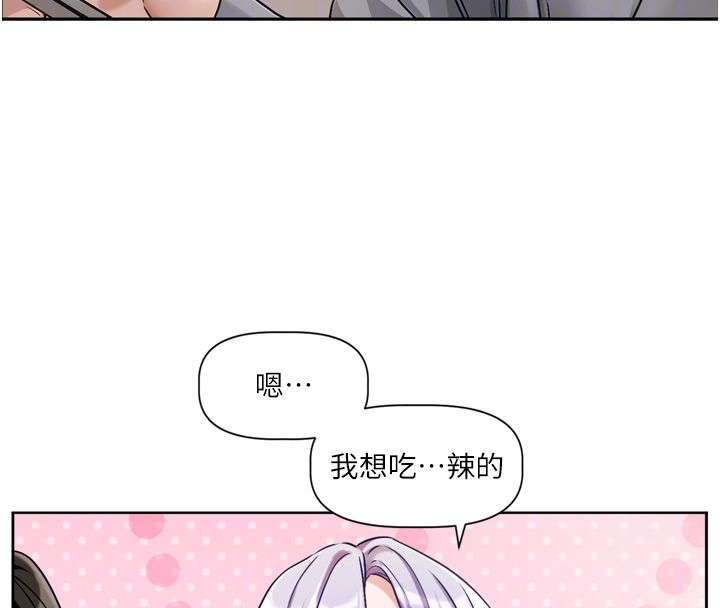 第5话-去超商买保险套的女人-恋爱版本更新中-QRQ（第20张）